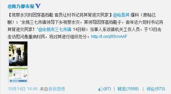 爆料者曝光的新闻,揭秘重大新闻事件内幕