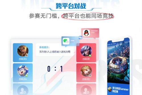 王者荣耀跨平台最新爆料 第2张 王者荣耀跨平台最新爆料 第2张