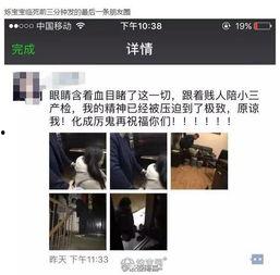 网上新闻爆料小三是真的吗,网络爆料是否属实? 第2张 网上新闻爆料小三是真的吗,网络爆料是否属实? 第2张